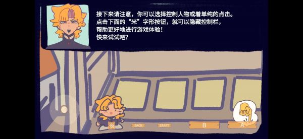 花园把戏好玩吗 花园把戏玩法简介