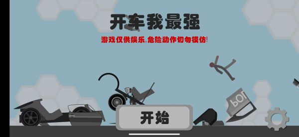 开车我最强什么时候出 公测上线时间预告
