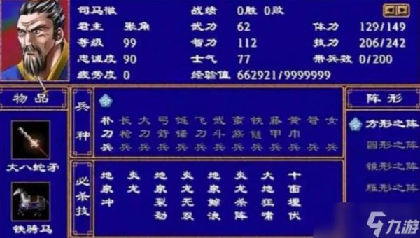 三国群英传2好用的武将有什么推荐