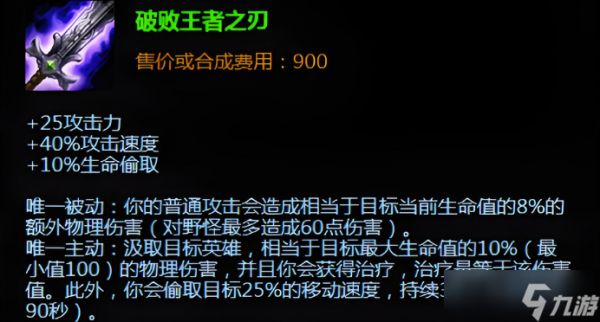 英雄联盟手游剑圣开局出什么装