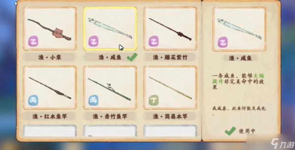 桃源深处有人家鱼怎么卖