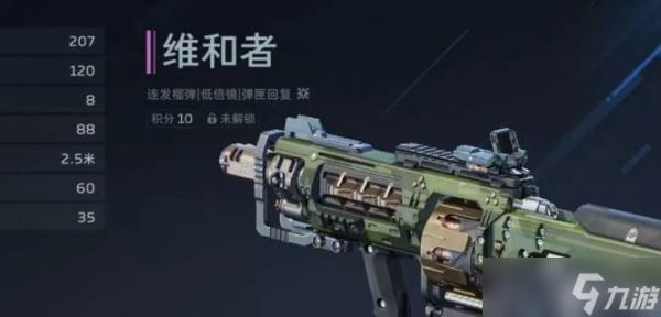 逆战未来维和者怎么打