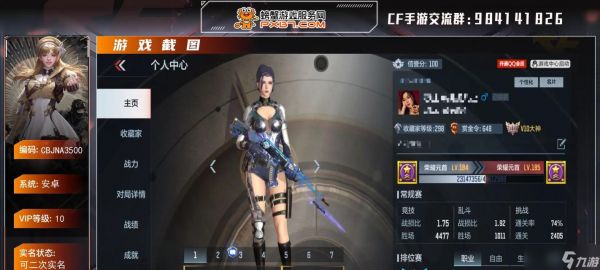 穿越火线中如何给枪给队友？