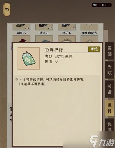 模拟江湖新手攻略