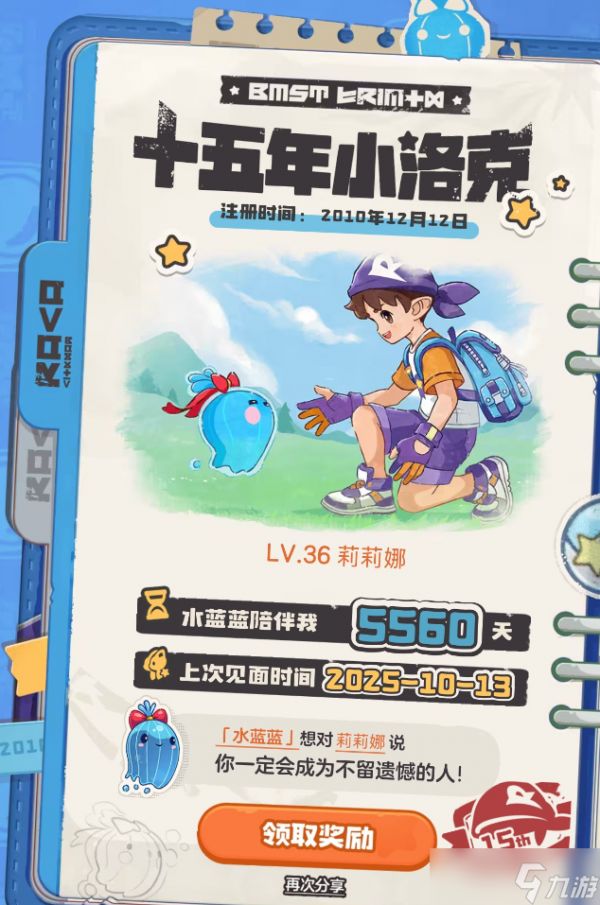 洛克王国世界:开服需知!老玩家必看!专属活动徽章获取攻略,抓紧收藏