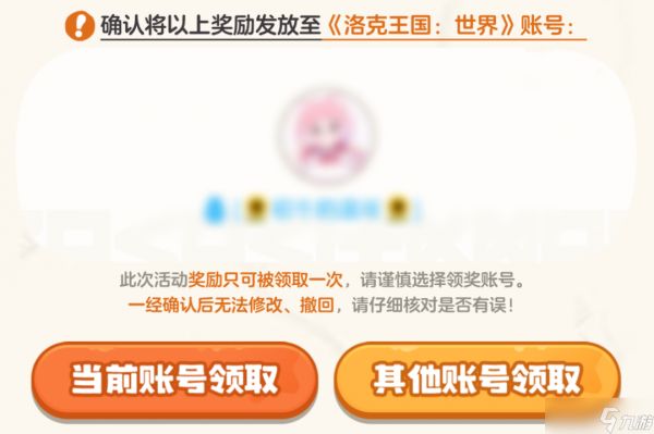 洛克王国世界:开服需知!老玩家必看!专属活动徽章获取攻略,抓紧收藏