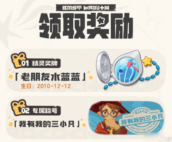 洛克王国世界:开服需知!老玩家必看!专属活动徽章获取攻略,抓紧收藏