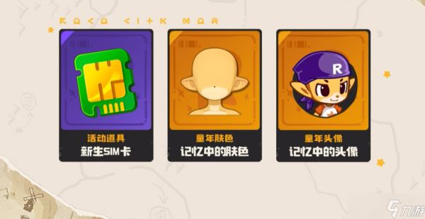 洛克王国世界:开服需知!老玩家必看!专属活动徽章获取攻略,抓紧收藏