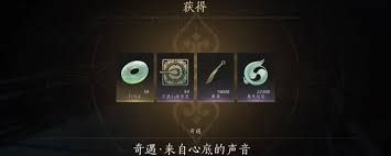 燕云十六声不见山奇遇怎么做