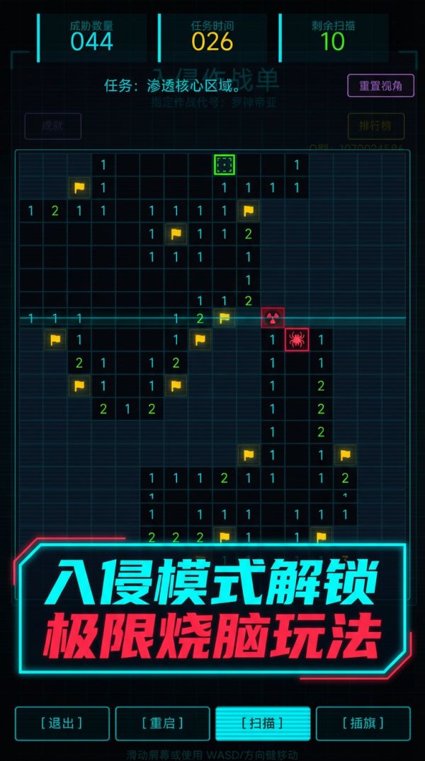 扫雷·入侵什么时候出 公测上线时间预告