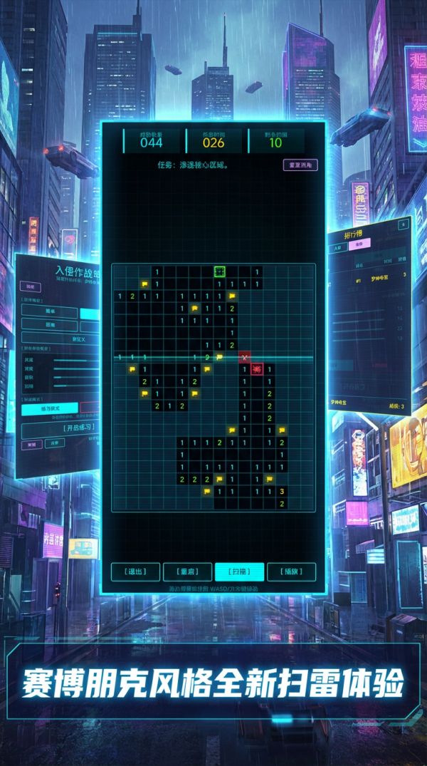 扫雷·入侵什么时候出 公测上线时间预告