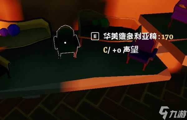 《我的海岛庄园》声望作用介绍 声望有什么用