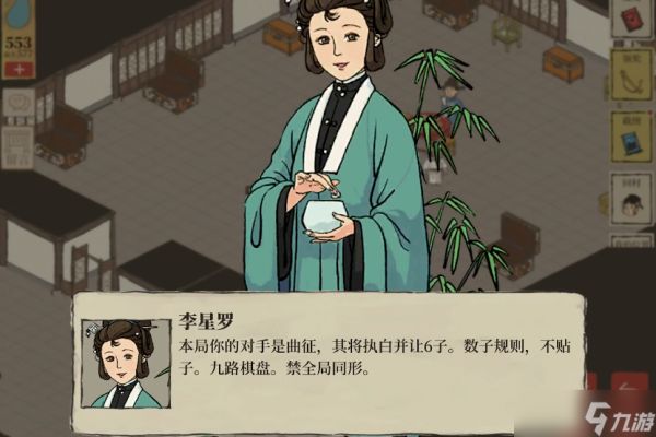 <a id='link_pop' class='keyword-tag' href='https://www.9game.cn/jnbjt/'>江南百景图</a>李星罗在哪