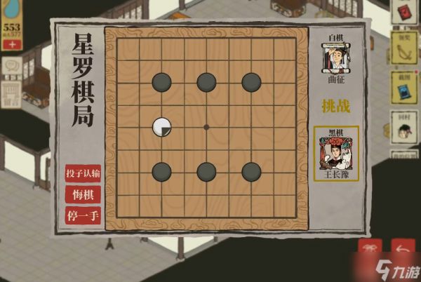 江南百景图李星罗在哪