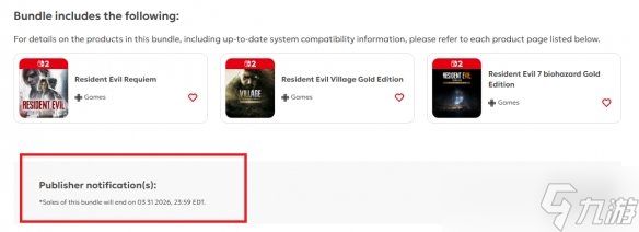 《生化危机7/8/9》三部曲合集3月31日下架任天堂eShop