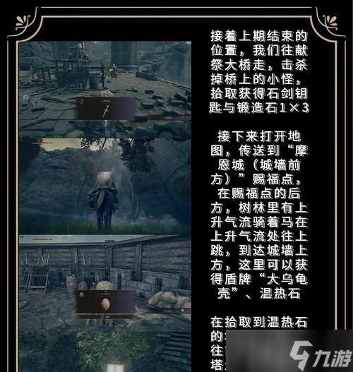 游戏攻略（探索大陆）