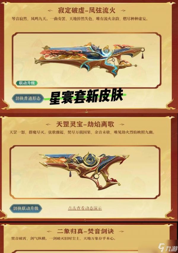 逆战山海套装免费获取方法是什么?如何不花钱获得山海套?