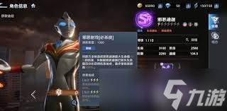 <a id='link_pop' class='keyword-tag' href='https://www.9game.cn/atmgzzs/'>奥特曼光之战士</a>邪恶迪迦战力如何