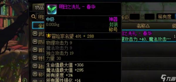 地下城与勇士称号带永恒追猎还是永恒判罪