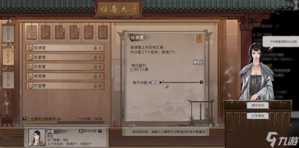 鬼谷八荒怎么让宗门强大