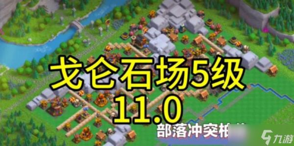 部落冲突都城玩法有哪些？如何有效管理都城？