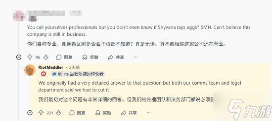 LOL龙女重做后会生蛋吗?设计师称法务盯着不能说