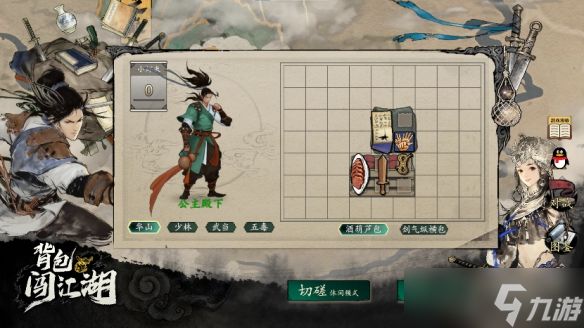 策略肉鸽新体验:《背包闯江湖》亮相Steam新品节,试玩版现已免费开放