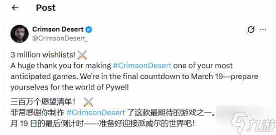 人气火爆！《红色沙漠》愿望单破300万 游戏将于3月20日上线