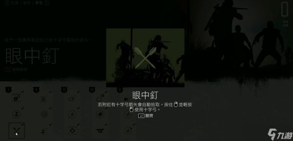 往日不再求生技能怎么加点