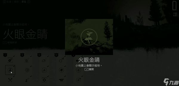 往日不再求生技能怎么加点