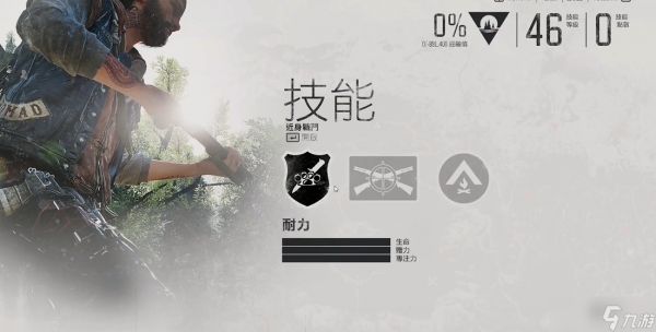 往日不再求生技能怎么加点