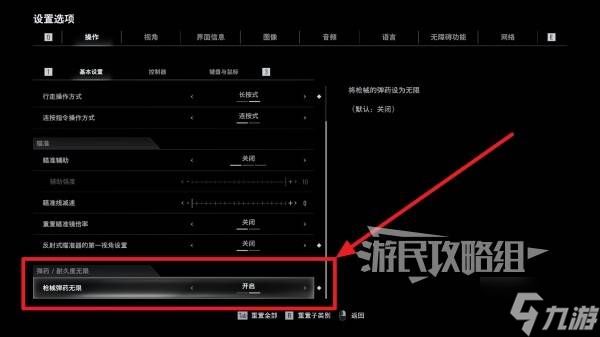 《生化危机9》不可逆内容汇总 无法更改的内容介绍