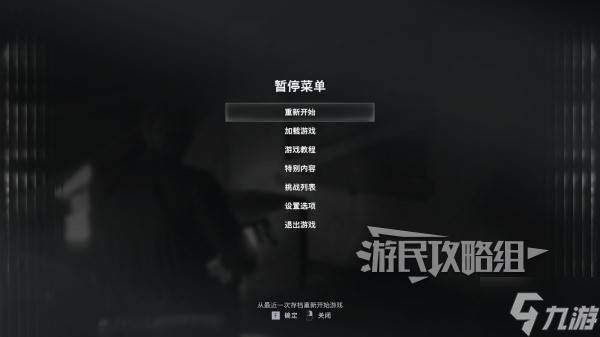 《生化危机9》不可逆内容汇总 无法更改的内容介绍