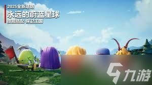 永远的蔚蓝星球哪个角色最强