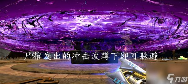 逆战紫色僵尸打法是什么？如何有效对抗紫色僵尸？