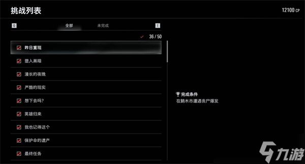 生化危机9快速刷CP点数技巧分享