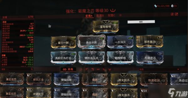 星际战甲新手推荐什么近战武器