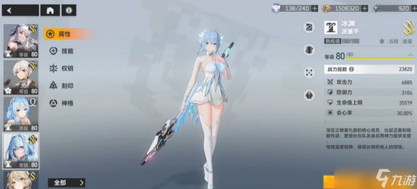 深空之眼物语和冰海哪个好