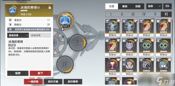 深空之眼物语和冰海哪个好