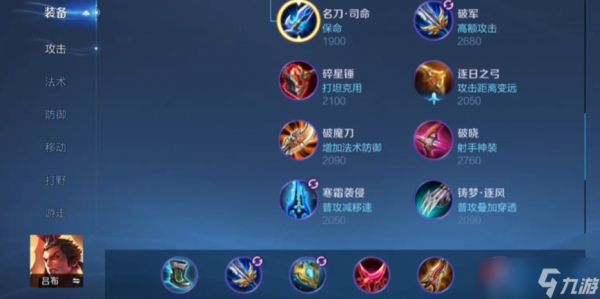 三种吕布铭文搭配神技 边路战神输出流核心解析