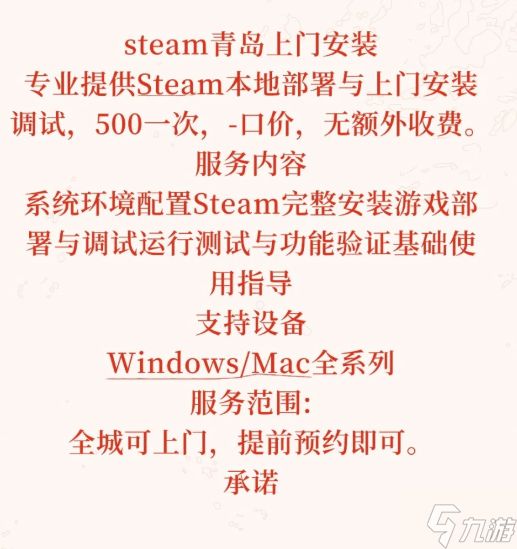 离谱！网上出现Steam上门安装服务 开价1000元一次