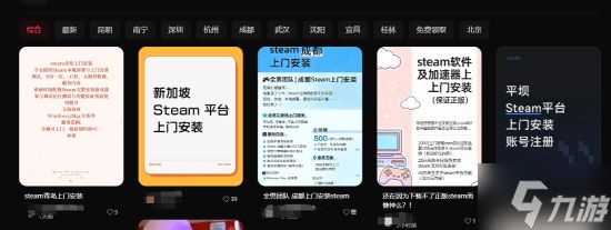 离谱！网上出现Steam上门安装服务 开价1000元一次