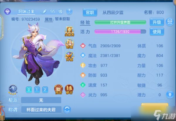 幻唐志:逍遥外传0氪或者少氪月卡党法师如何布局