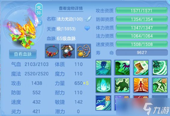 幻唐志:逍遥外传0氪或者少氪月卡党法师如何布局