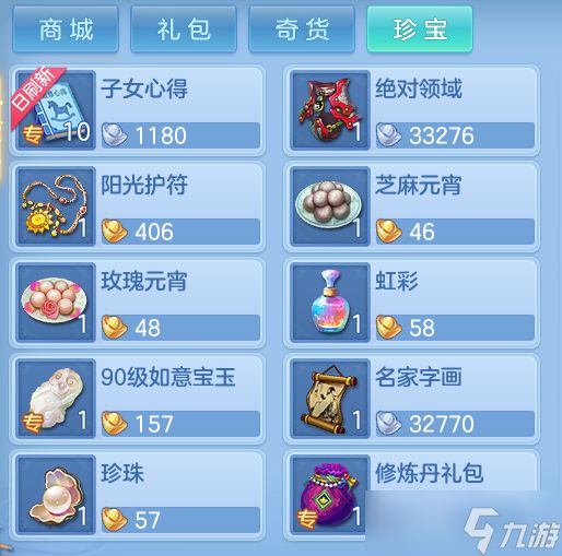 幻唐志:逍遥外传【萌新攻略】各种积分资源应该如何利用,怎么换才是最优解?