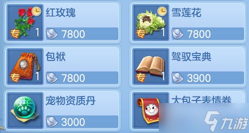 幻唐志:逍遥外传【萌新攻略】各种积分资源应该如何利用,怎么换才是最优解?