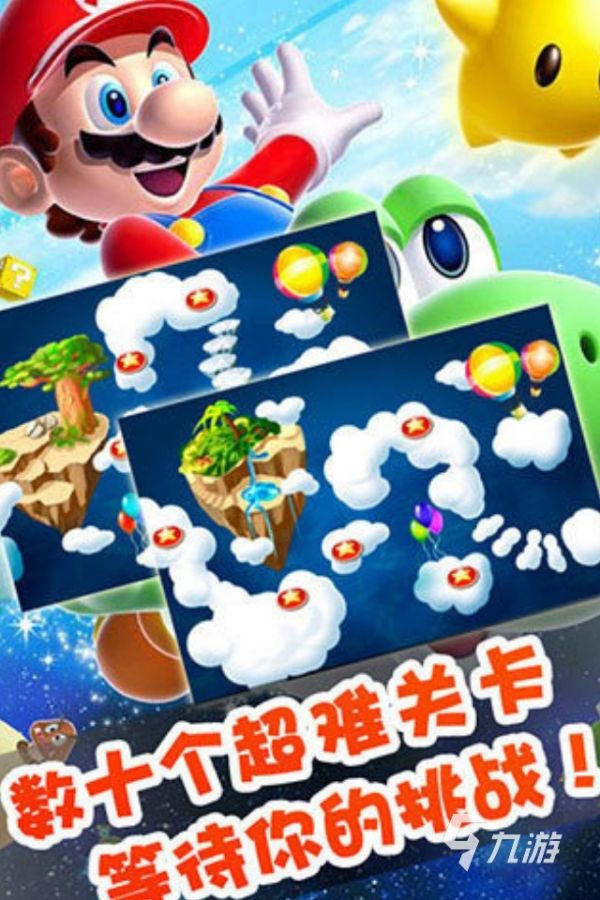 2026人气最高的马里奥游戏推荐:好玩又经典的任天堂马里奥系列作品盘点