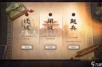 三国志战略版游戏怎么落匪