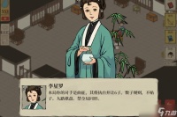 江南百景图李星罗在哪