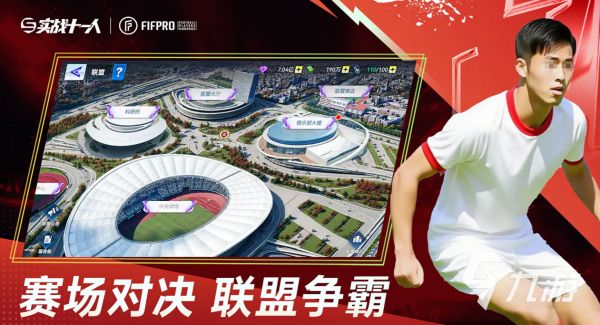 实战十一人上线时间是什么时候